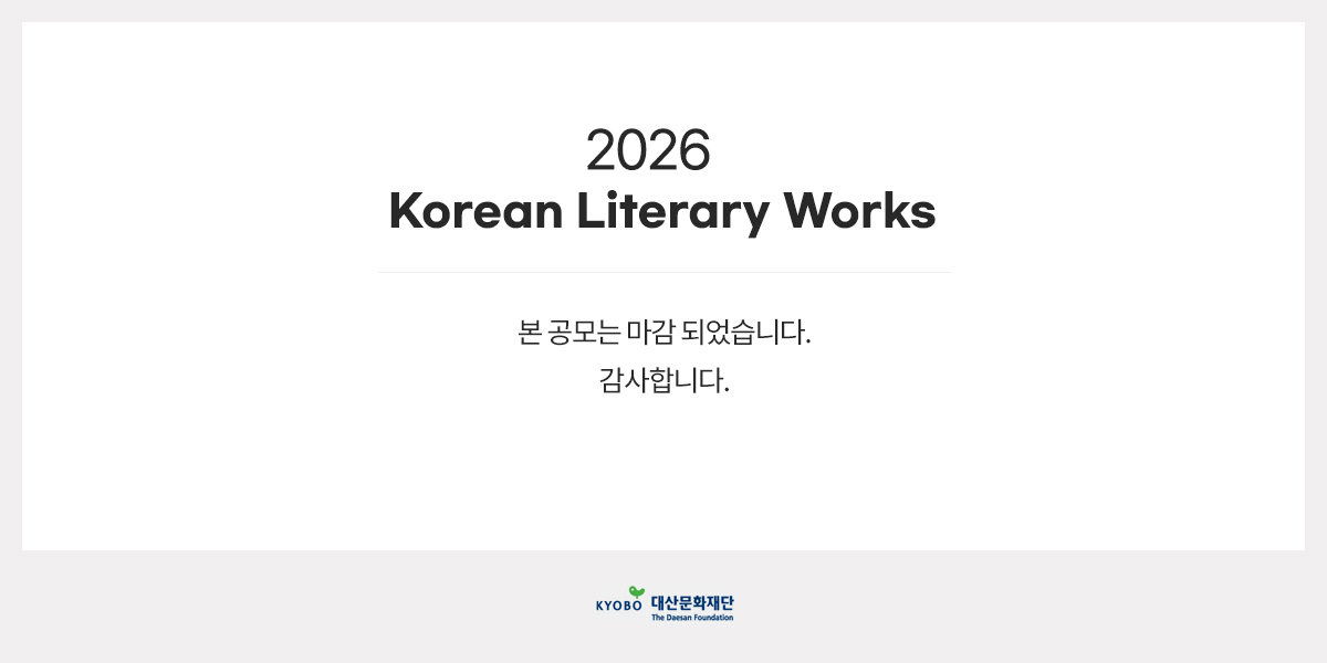 공모 포스터 마감