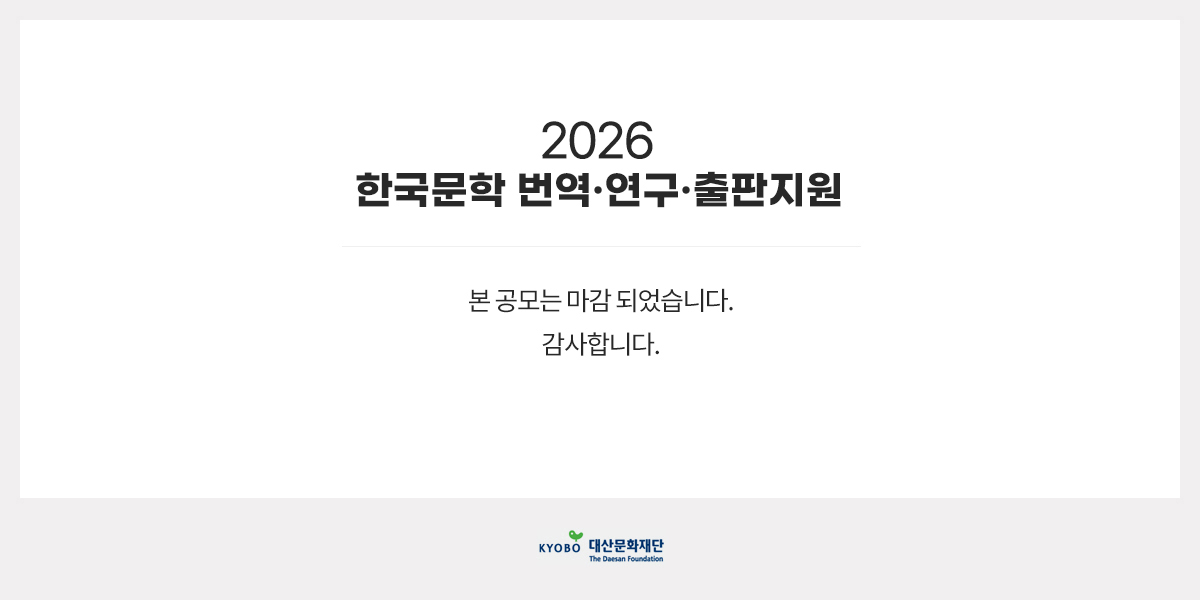 공모 포스터 마감